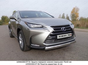 Обвес для LEXUS NX 200t 2015-2017 (кроме F-Sport) Защита передняя нижняя (овальная) 75х42 мм